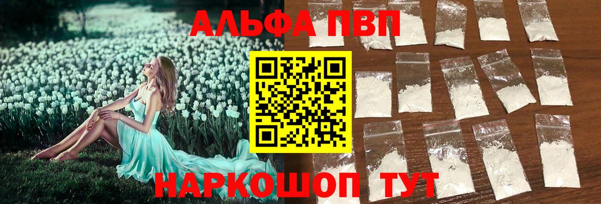 Alfa_PVP крисы CK  Вход с VPN  Ногинск  A-PVP СК КРИС 