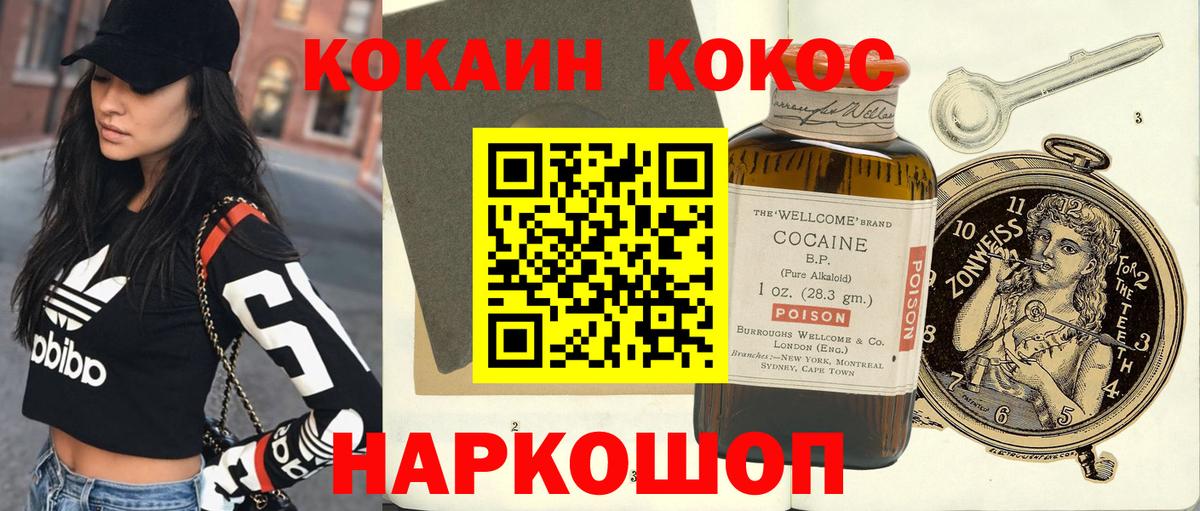 COCAIN Перу Ногинск