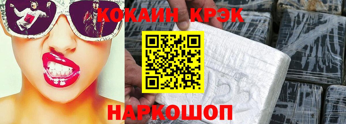 КОКАИН Fish Scale  Вход с VPN  Ногинск 