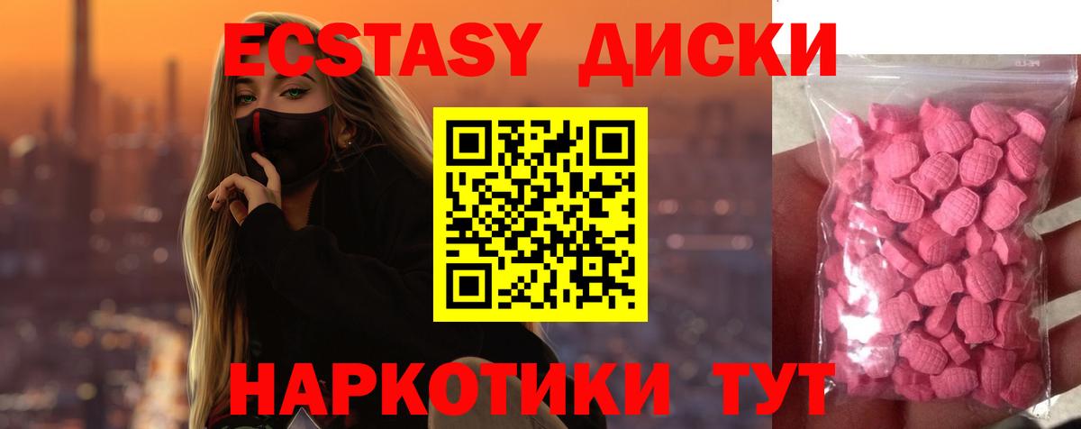ЭКСТАЗИ VHQ  где продают наркотики  Ногинск  Ecstasy Punisher  Вход с VPN  ЭКСТАЗИ 
