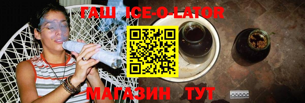 Гашиш гарик  ГАШ hashish  Ногинск  Вход с VPN 