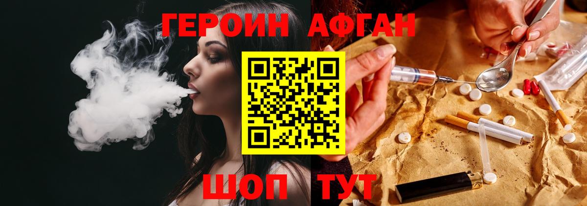 Героин герыч Ногинск