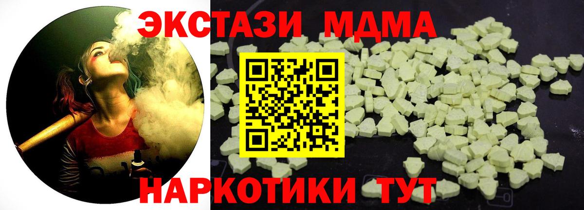 МДМА crystal  МДМА crystal  Ногинск  Вход с VPN 