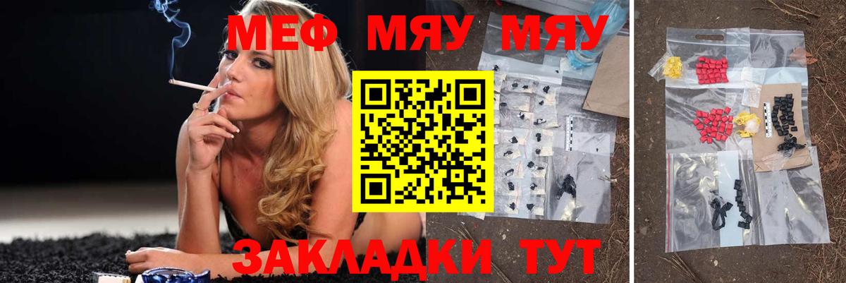Мефедрон кристаллы Ногинск