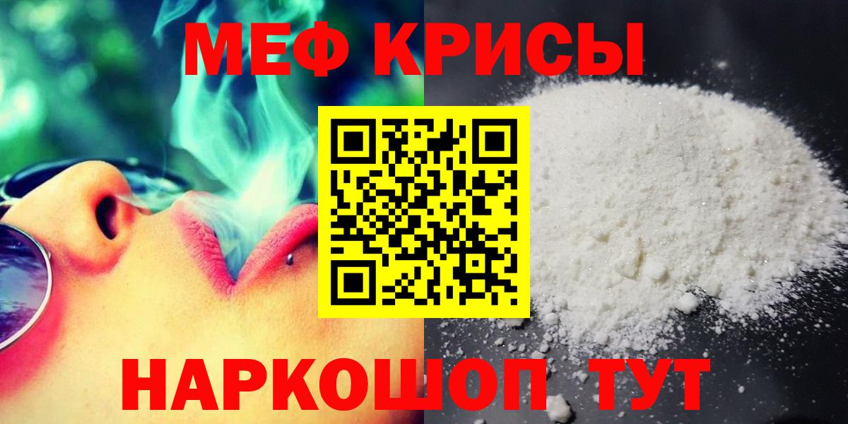 МЯУ-МЯУ мука  Вход с VPN  Ногинск  МЯУ-МЯУ кристаллы 