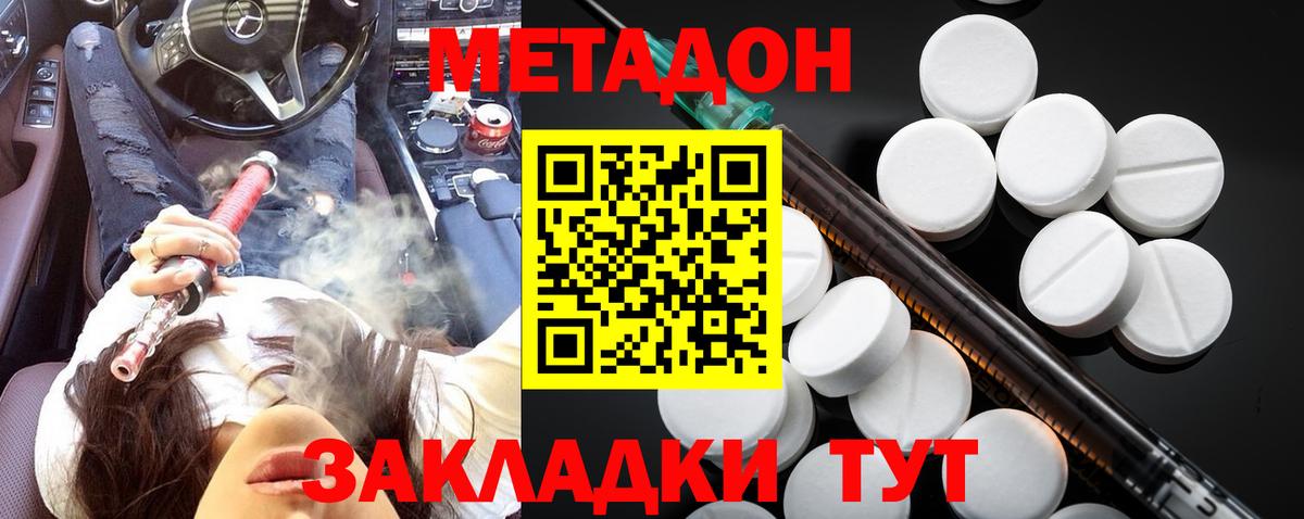 Ногинск  Метадон кристалл  Вход с VPN 