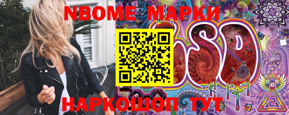 Марки N-bome 1,5мг  Вход с VPN  Марки NBOMe  Ногинск 