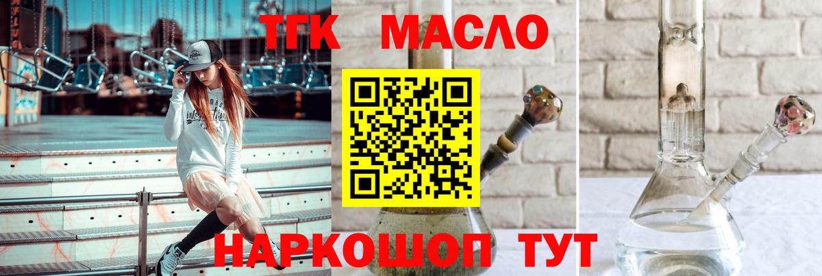 Дистиллят ТГК жижа  Вход с VPN  Дистиллят ТГК THC oil  Ногинск 