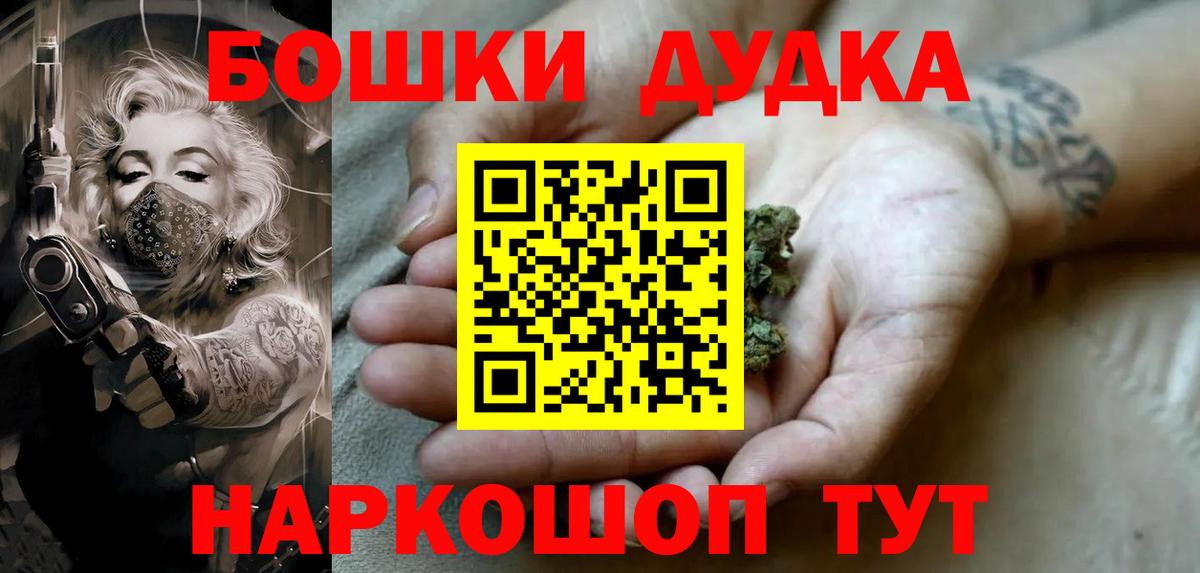 Бошки Шишки MAZAR Ногинск